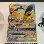 Eevee & Snorlax GX Tag Team Promo 297/SM-P [NM], Ophalen of Verzenden, Zo goed als nieuw, Losse kaart