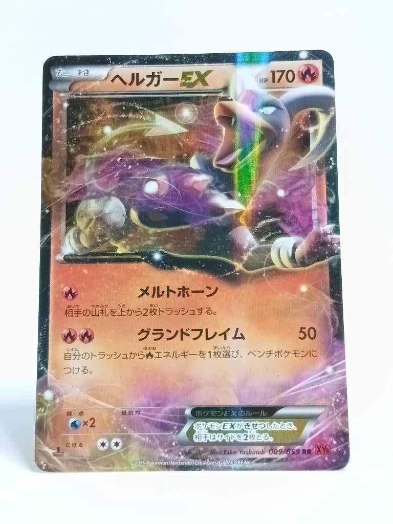 Pokémon - XY8 - Red Flash - Houndoom - 009/059 - EX - Japans, Verzenden, Gebruikt, Losse kaart, Foil
