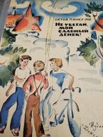 Oktav Pankuyash -  kinderboek, Ophalen of Verzenden, Gelezen, Oktav Pankuyash, Sprookjes