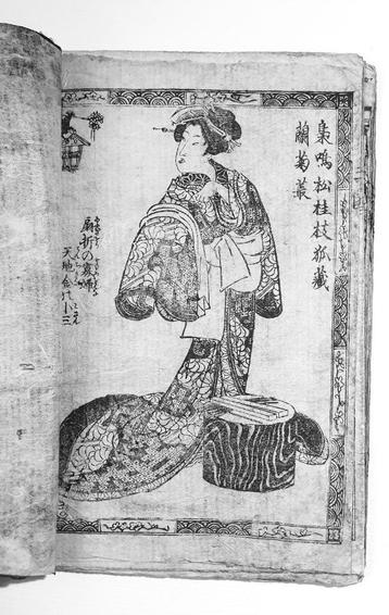 JAPAN BOEKJE 1820 ILLUSTRATOR SHIGENOBU ZOON HOKUSAI beschikbaar voor biedingen