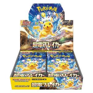 2x Super Electric Breaker booster box (sealed) beschikbaar voor biedingen
