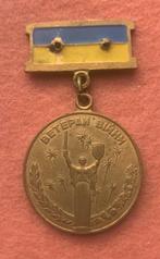 Ukrainse Militairen WW2 medaille, Postzegels en Munten, Overige materialen, Ophalen of Verzenden, Buitenland