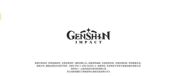 Genshin Impact levelingservice, Spelcomputers en Games, Games | Pc, Ophalen of Verzenden