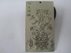 Oud Chinees amulet van Tibet zilver 3029#, Antiek en Kunst, Ophalen of Verzenden