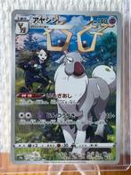 Wyrdeer Secret Rare (s9a 070) Battle Region, Ophalen of Verzenden, Zo goed als nieuw, Losse kaart, Foil