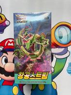 Blue Sky Stream Booster Box - S7R - Koreaans / Korean, Ophalen of Verzenden, Zo goed als nieuw, Boosterbox