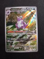Pokemon Nidoking 174/165 Pokemon 151 Art Rare Japans NM, Verzenden, Zo goed als nieuw, Losse kaart, Foil