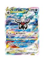 Darkrai VSTAR SAR 228/172 s12a VSTAR Universe MINT HOLO, Hobby en Vrije tijd, Verzamelkaartspellen | Pokémon, Ophalen of Verzenden