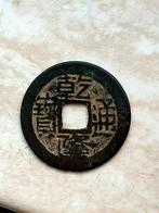 Chinese Qianlong Munt - 1 Cash, Ophalen of Verzenden, Oost-Azië, Losse munt