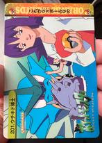 Vintage Pokemon - 1999 STORY Bandai PROFESSOR UTIKIDO #201, Hobby en Vrije tijd, Verzamelkaartspellen | Pokémon, Losse kaart, Zo goed als nieuw
