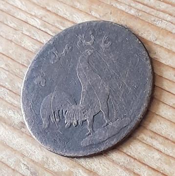 Maleisie 1 keping Singapore (lot 2) beschikbaar voor biedingen