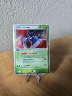 Crobat EX Japans 005/082, Verzenden, Zo goed als nieuw, Losse kaart, Foil