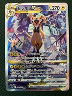 Pokemon kaart . Zeraora VStar . Japans, Hobby en Vrije tijd, Verzamelkaartspellen | Pokémon, Verzenden, Zo goed als nieuw, Losse kaart