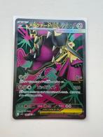 Mega Mawile ex SR Full Art 080/063 Mega Brave M1L, Ophalen of Verzenden, Nieuw, Losse kaart