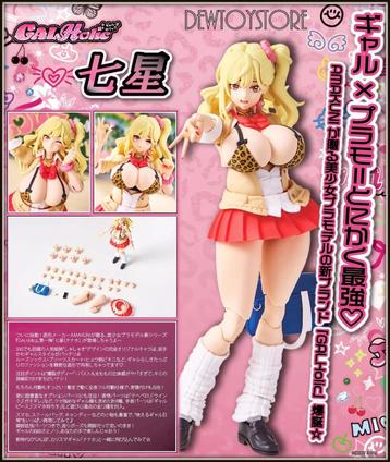 [𝗣𝗿𝗲-𝗼𝗿𝗱𝗲𝗿] Amakuni Action Figure - GALHolic Nanaho beschikbaar voor biedingen