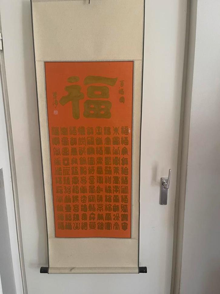 Chinese Geluk Rol - Handgeschilderd Rijstpapier Kunstwerk, Antiek en Kunst, Kunst | Niet-Westerse kunst, Ophalen of Verzenden