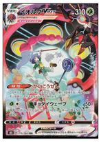 Orbeetle VMAX CSR 215/184 S8b VMAX Climax MINT HOLO Pokemon, Ophalen of Verzenden, Zo goed als nieuw