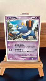 Croagunk Lv.17 (DP-P 032) Pokemon McDonald’s (JPN), Ophalen of Verzenden, Zo goed als nieuw, Losse kaart