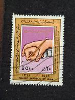 Iran, Ophalen of Verzenden, Gestempeld, Midden-Oosten