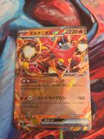 Volcanion ex 017/100 Japanse Pokémon kaart, Ophalen of Verzenden