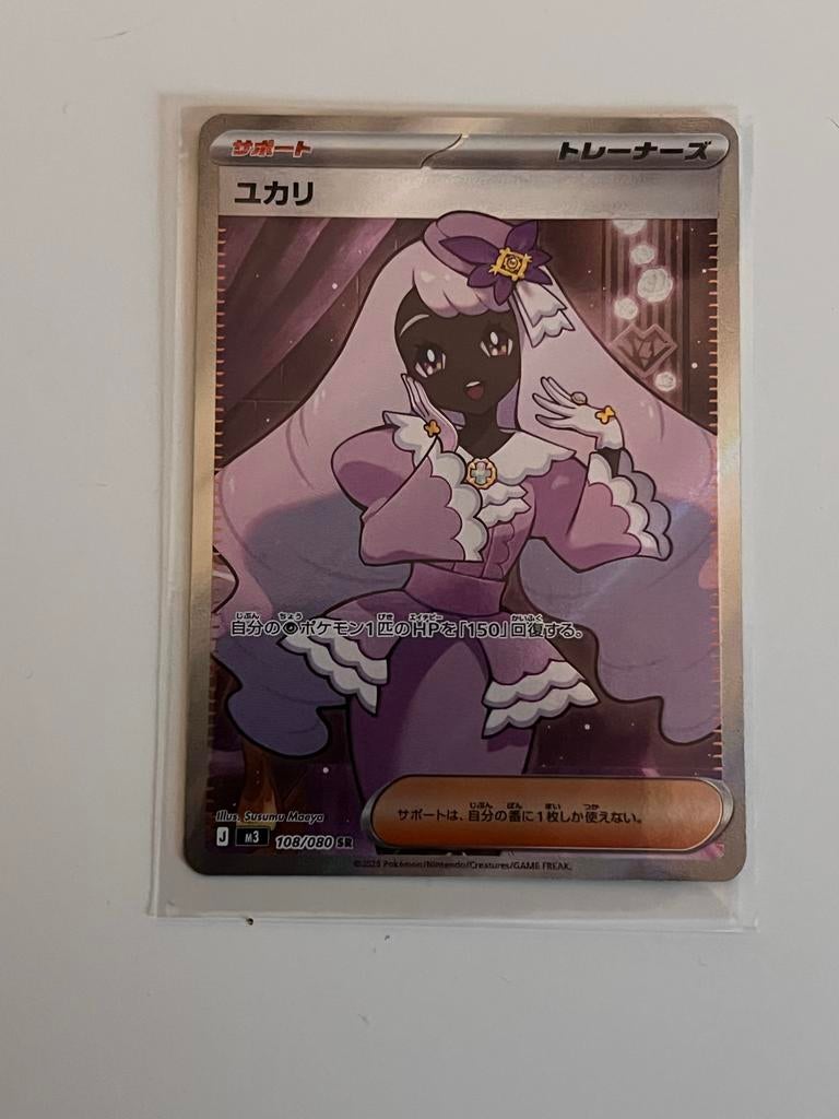 Pokemon Kaart jacinthe - 108/080 SR, Ophalen of Verzenden, Zo goed als nieuw, Losse kaart