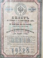 Antiek ingelijst aandeel of obligatie uit Rusland uit 1864., Antiek en Kunst, Ophalen of Verzenden