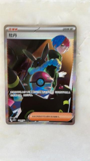 Penny sir gem pack volume 2 beschikbaar voor biedingen