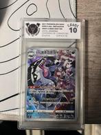 Pokemon kaart, Ophalen, Nieuw