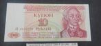 Transnistrië 10 Roebel 1994 P18 UNC, Postzegels en Munten, Ophalen of Verzenden, Rusland, Los biljet