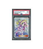 Pokemon Lillie's Full Force Dream League Full Art #068 PSA 9, Hobby en Vrije tijd, Verzamelkaartspellen | Pokémon, Ophalen of Verzenden
