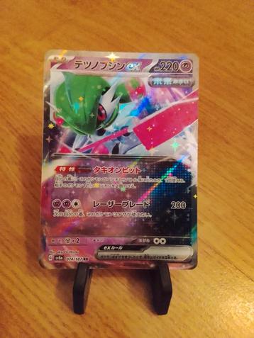 Iron Valiant Ex #74 Pokemon Japanese Terastal Festival  beschikbaar voor biedingen