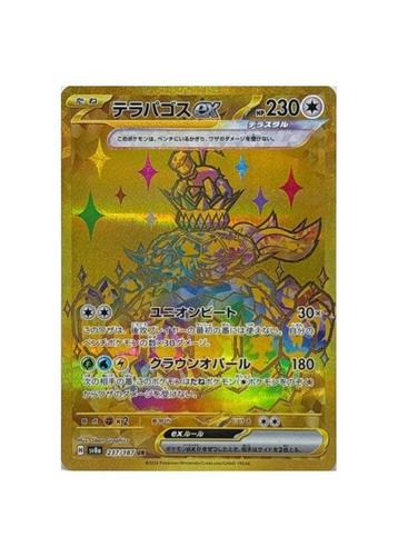 Terapagos ex UR 237/187 sv8a Terastal Festival Pokemon beschikbaar voor biedingen
