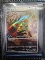Pokemon Omanyte 180/165 sv2a 151 Set Japans, Hobby en Vrije tijd, Verzamelkaartspellen | Pokémon, Ophalen of Verzenden, Zo goed als nieuw