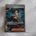 Grimsley's One Move 105/080, Ophalen of Verzenden