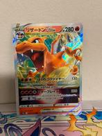 Charizard VSTAR (JP)- VSTAR Universe 014/172, Ophalen of Verzenden, Zo goed als nieuw, Losse kaart, Foil
