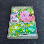 Pokémon Lillie’s Clefairy 126/100 Battle Partners SV9, Hobby en Vrije tijd, Verzamelkaartspellen | Pokémon, Ophalen of Verzenden