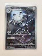 Steelix AR 073/063 Mega Brave M1L, Ophalen of Verzenden, Nieuw, Losse kaart