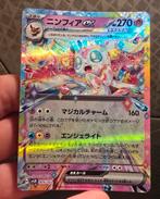 Sylveon ex (svLN 005)
Stellar Tera Type Starter Set Sylveon, Hobby en Vrije tijd, Verzamelkaartspellen | Pokémon, Ophalen of Verzenden