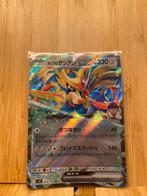 Zacian V (Holo) - Japanse Pokémonkaart, Ophalen of Verzenden, Zo goed als nieuw, Losse kaart, Foil