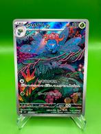 Zeldzame Gloom AR Full Art – Mint – Japans, Ophalen of Verzenden, Zo goed als nieuw, Losse kaart