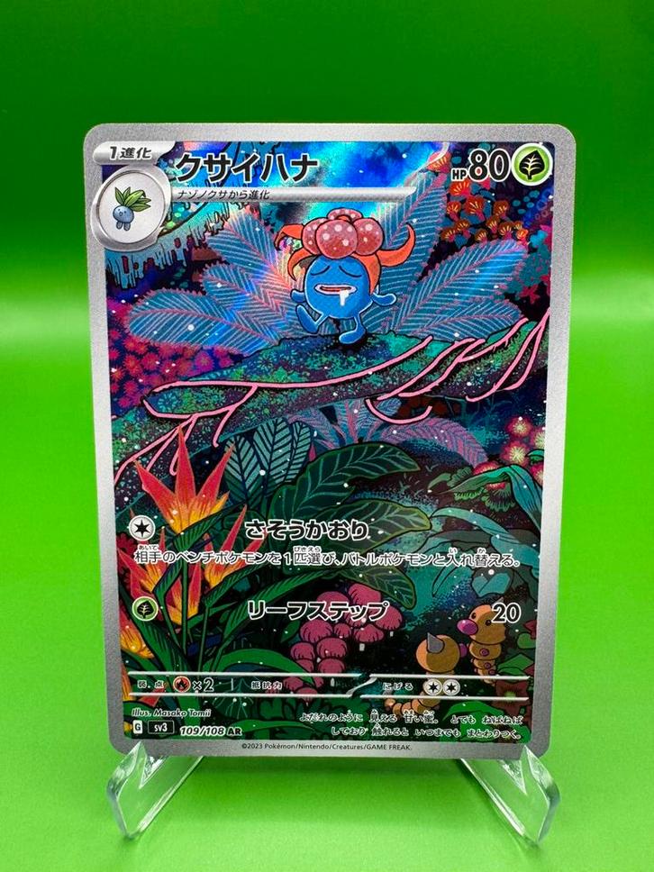 Zeldzame Gloom AR Full Art – Mint – Japans, Hobby en Vrije tijd, Verzamelkaartspellen | Pokémon, Zo goed als nieuw, Losse kaart