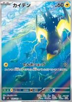 Wattrel #105 - sv6 -Mask of Change, Verzenden, Nieuw, Losse kaart
