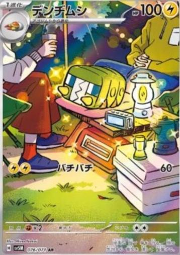 Charjabug #076 - sv5M -Cyber Judge beschikbaar voor biedingen