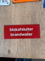 Blokafsluiter emaille bordje, Ophalen of Verzenden