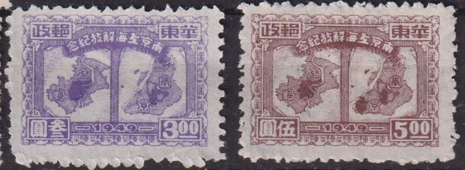China 1949 Bevrijding Shanghai en Nanking z.g. zoals uitg., Verzenden, Postfris, Plaats of Gebouw