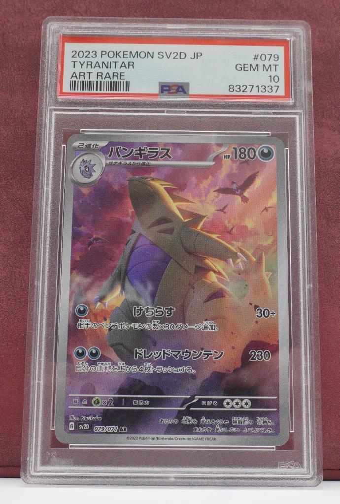 Tyranitar Gallery Art 079/071 PSA 10 Clay Burst Pokémon, Verzenden, Nieuw, Losse kaart