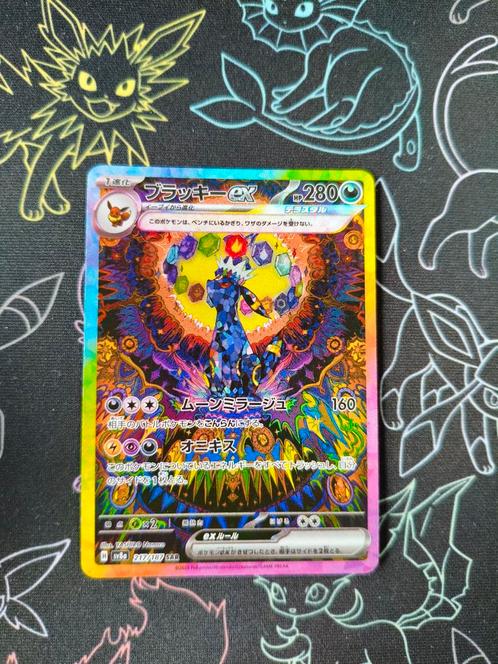 Pokemon Umbreon EX SAR Japanese Terastal Festival, Hobby en Vrije tijd, Verzamelkaartspellen | Pokémon, Nieuw, Losse kaart, Foil