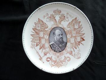 Rusland, Alexander III 1845 - 1894 beschikbaar voor biedingen