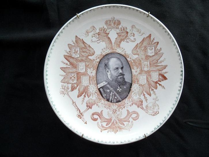 Rusland, Alexander III 1845 - 1894, Antiek en Kunst, Antiek | Keramiek en Aardewerk, Ophalen of Verzenden