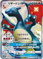 Pokemon Ultra Shiny GX Boosterbox | SM8B | €500, Ophalen, Nieuw, Boosterbox
